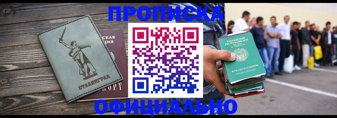 прописка для военкомата в Кинеле